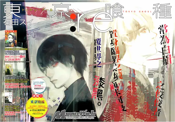 image-komik-tokyo-ghoulre-chapter-67-1/17