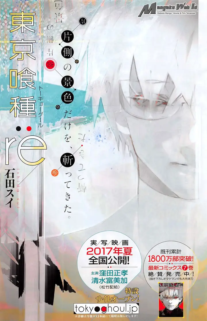 image-komik-tokyo-ghoulre-chapter-83-1/19