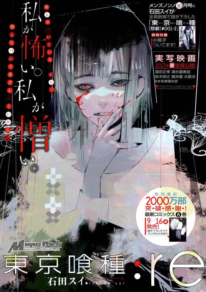 image-komik-tokyo-ghoulre-chapter-92-1/20