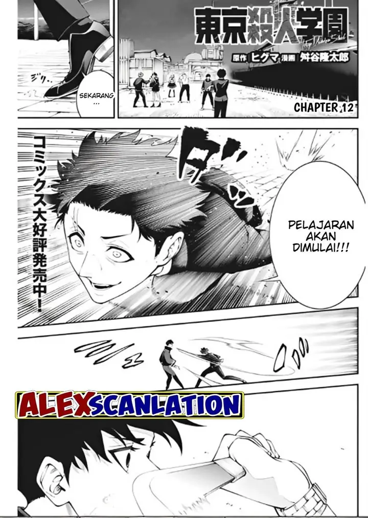 image-komik-tokyo-satsujin-gakuen-chapter-12-2/26