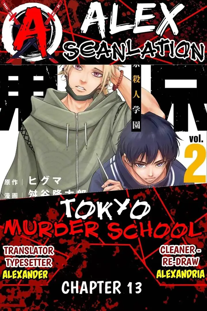 image-komik-tokyo-satsujin-gakuen-chapter-13-0/26