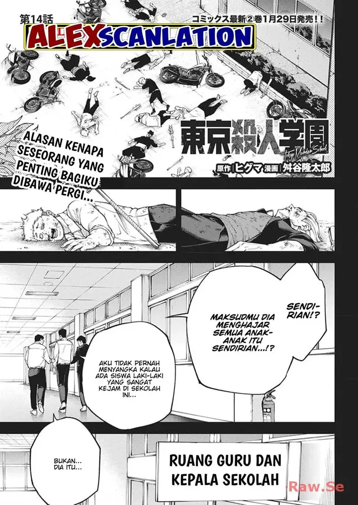 image-komik-tokyo-satsujin-gakuen-chapter-14-2/25