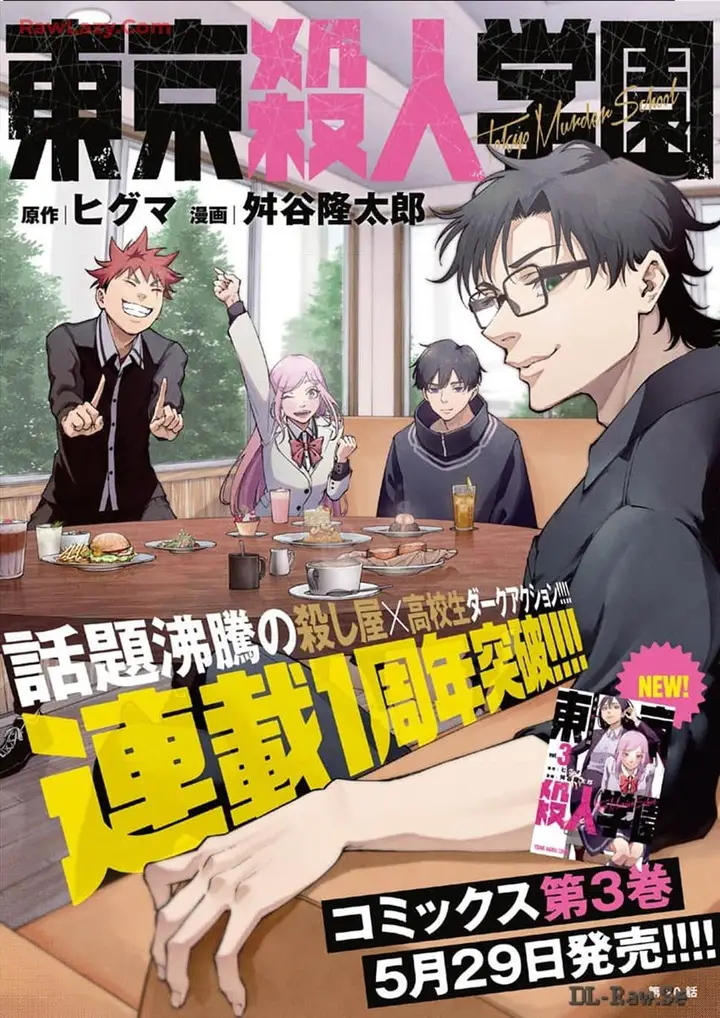 image-komik-tokyo-satsujin-gakuen-chapter-20-2/25