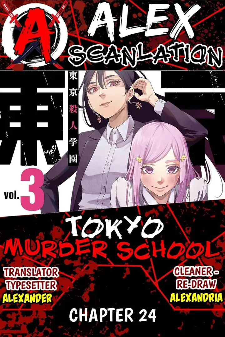 image-komik-tokyo-satsujin-gakuen-chapter-24-0/24