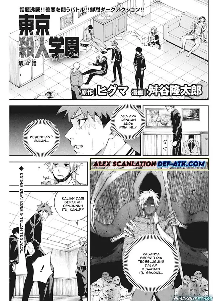 image-komik-tokyo-satsujin-gakuen-chapter-4-2/26