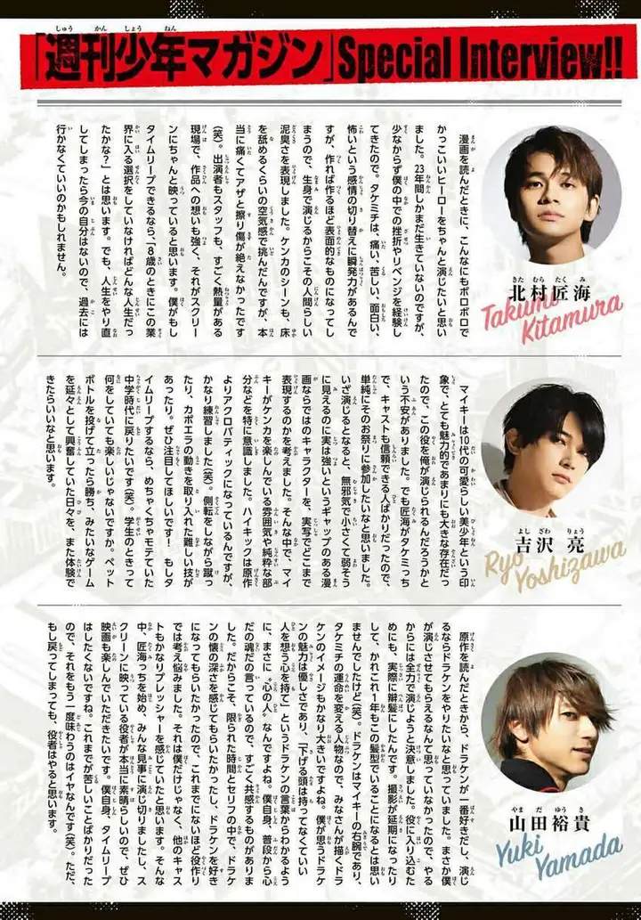 image-komik-tokyorevengers-chapter-213-2/25