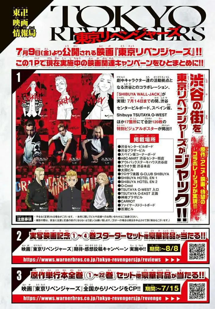 image-komik-tokyorevengers-chapter-213-5/25