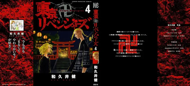 image-komik-tokyorevengers-chapter-24-1/24