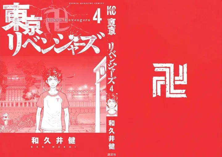 image-komik-tokyorevengers-chapter-24-2/24