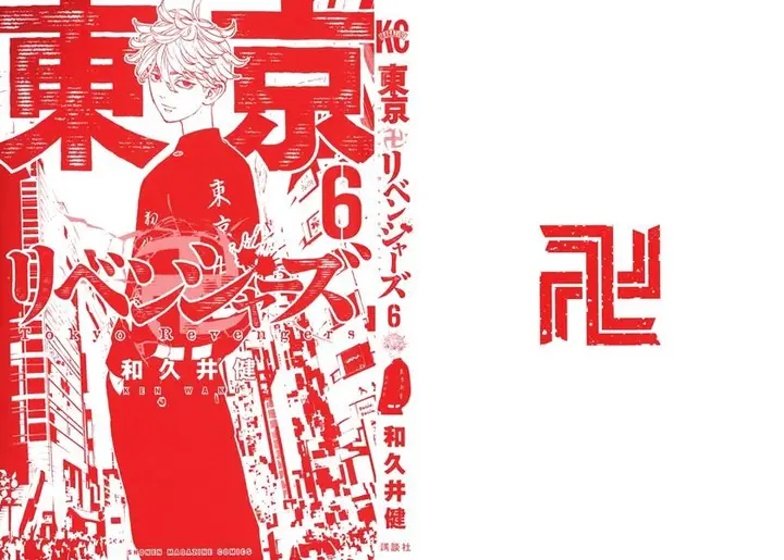 image-komik-tokyorevengers-chapter-43-2/25