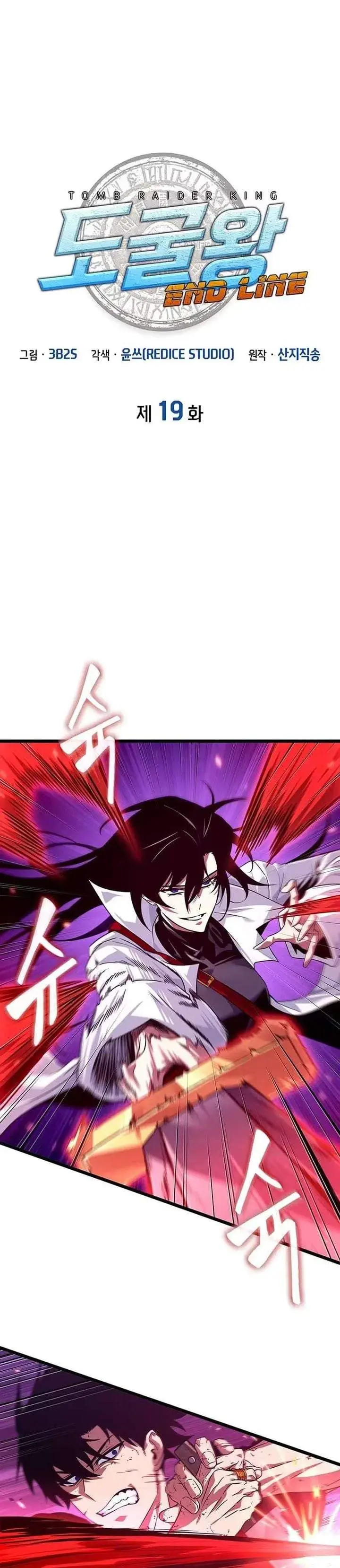image-komik-tomb-raider-king-end-line-chapter-19-2/37
