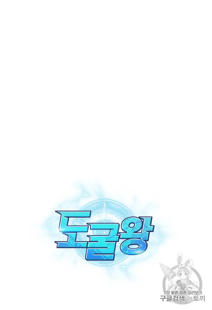 image-komik-tomb-raider-king-chapter-133-109/112