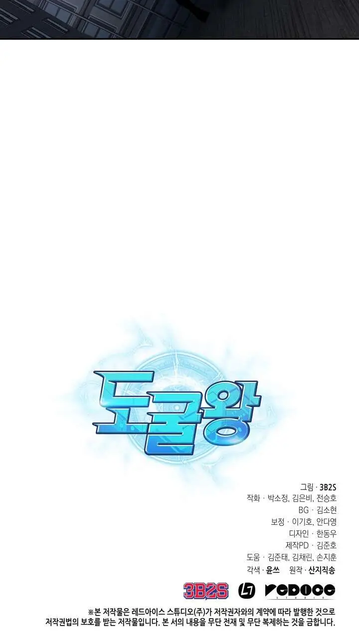 image-komik-tomb-raider-king-chapter-241-26/27