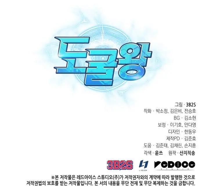 image-komik-tomb-raider-king-chapter-245-31/32