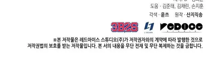 image-komik-tomb-raider-king-chapter-266-26/27