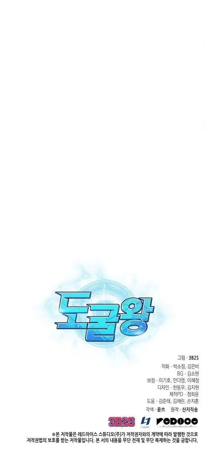 image-komik-tomb-raider-king-chapter-269-26/27