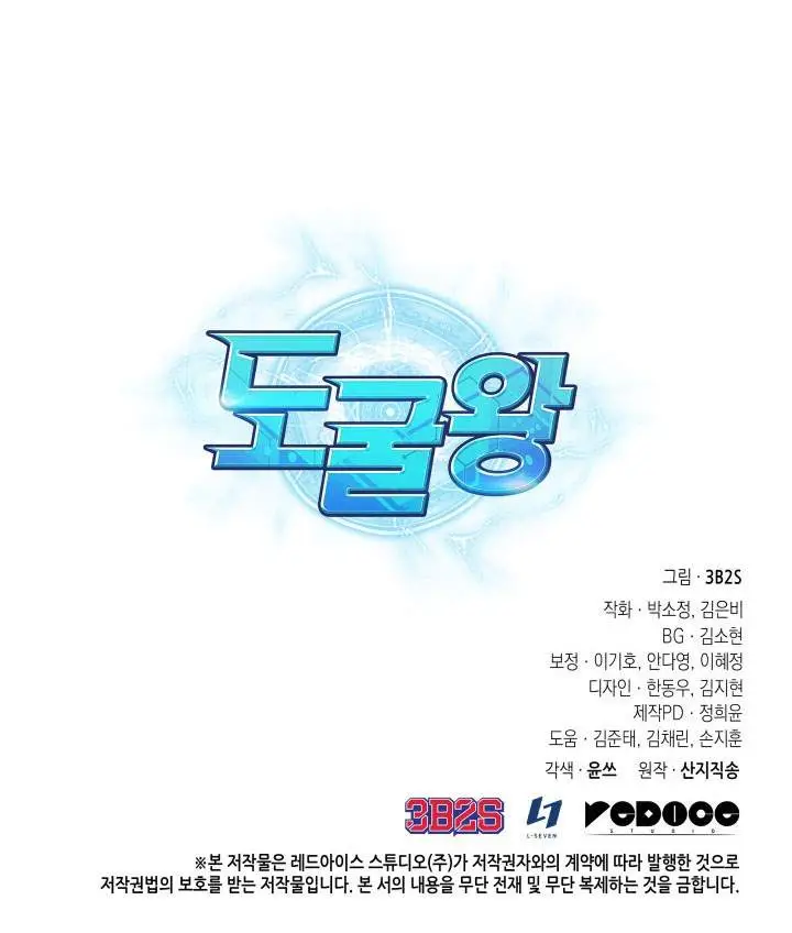 image-komik-tomb-raider-king-chapter-270-23/24