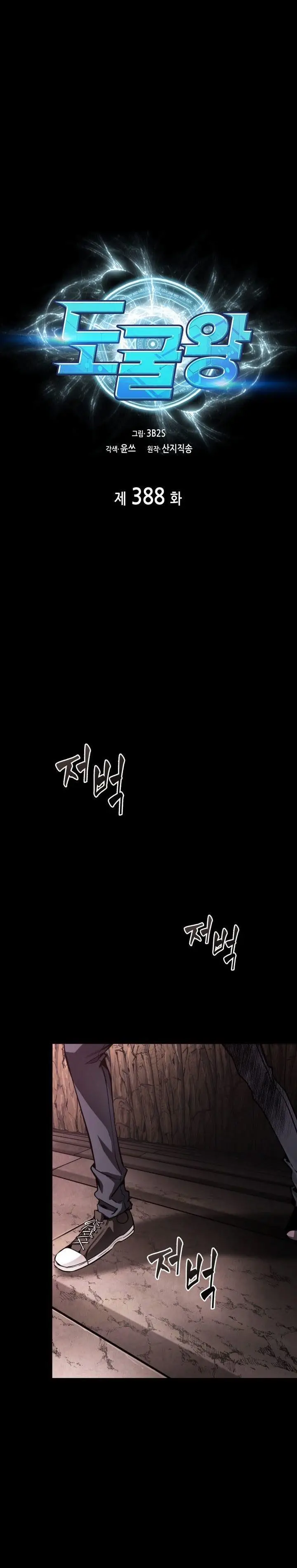 image-komik-tomb-raider-king-chapter-388-0/26