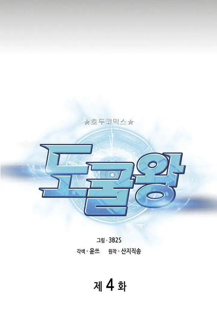 image-komik-tomb-raider-king-chapter-4-20/67