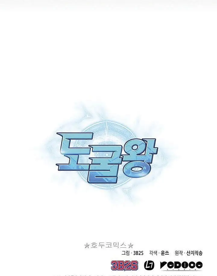 image-komik-tomb-raider-king-chapter-4-65/67