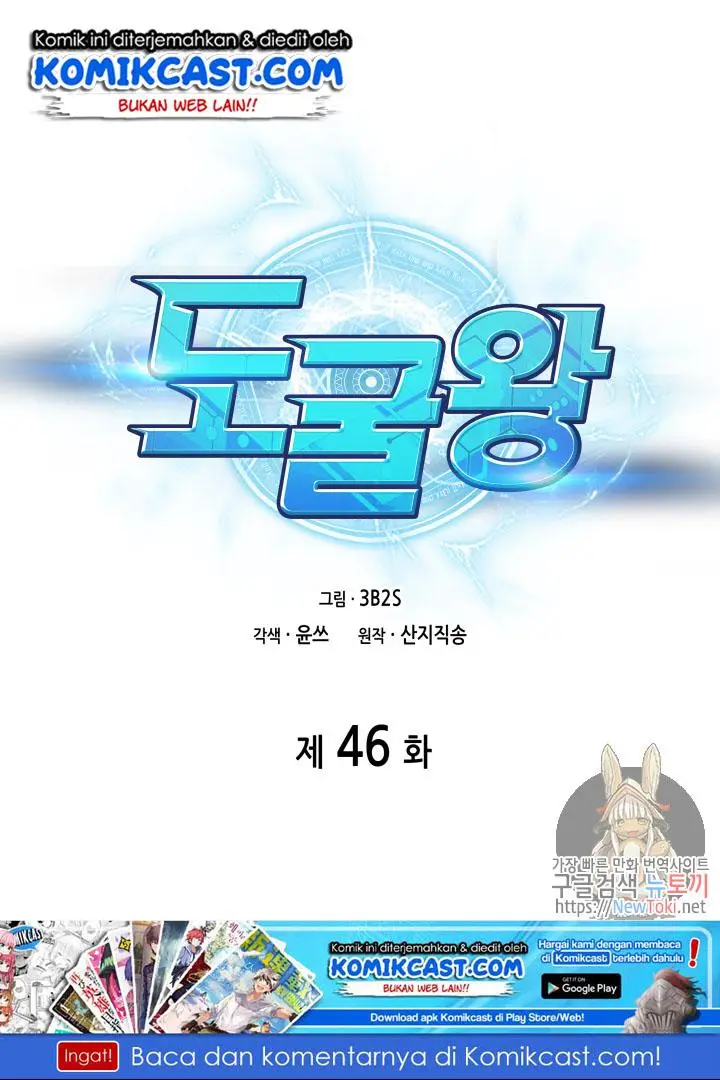 image-komik-tomb-raider-king-chapter-46-1/110