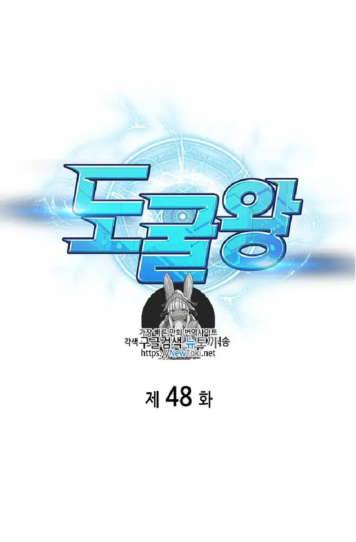 image-komik-tomb-raider-king-chapter-48-1/112