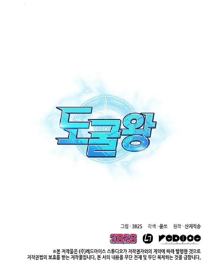 image-komik-tomb-raider-king-chapter-48-110/112