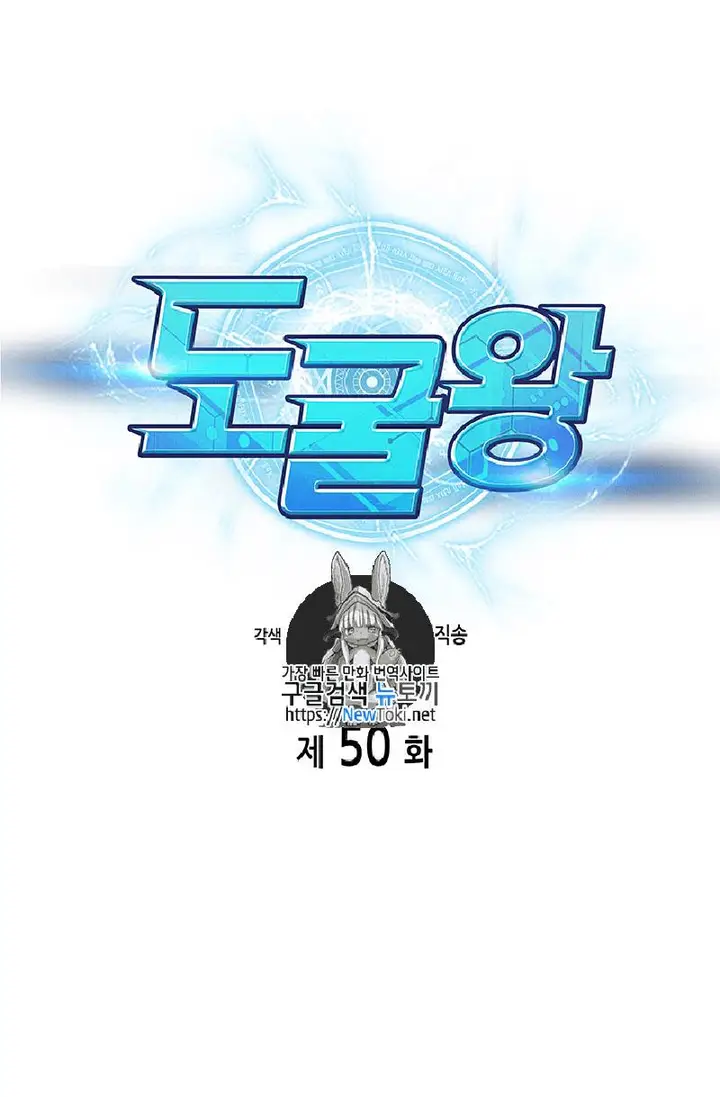 image-komik-tomb-raider-king-chapter-50-1/107