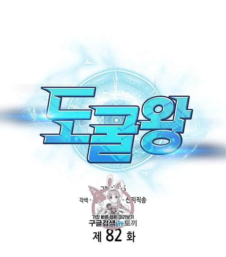 image-komik-tomb-raider-king-chapter-82-0/104