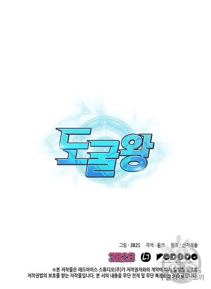 image-komik-tomb-raider-king-chapter-82-103/104