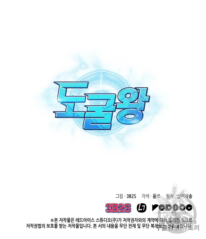 image-komik-tomb-raider-king-chapter-89-101/102