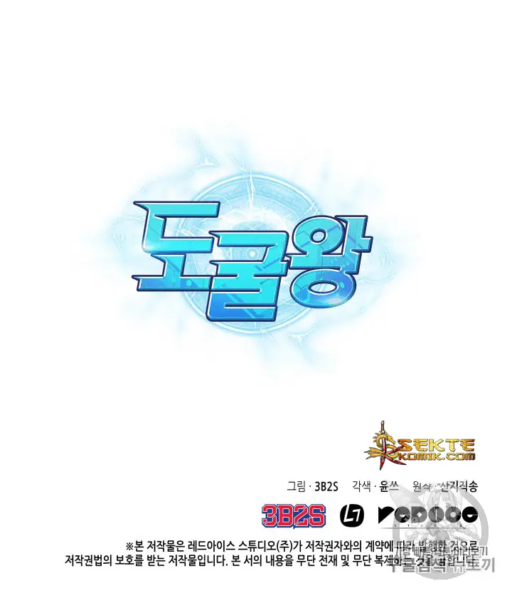 image-komik-tomb-raider-king-chapter-98-103/104