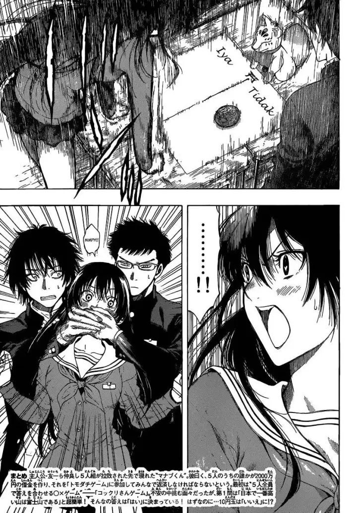 image-komik-tomodachi-game-chapter-02-1/47