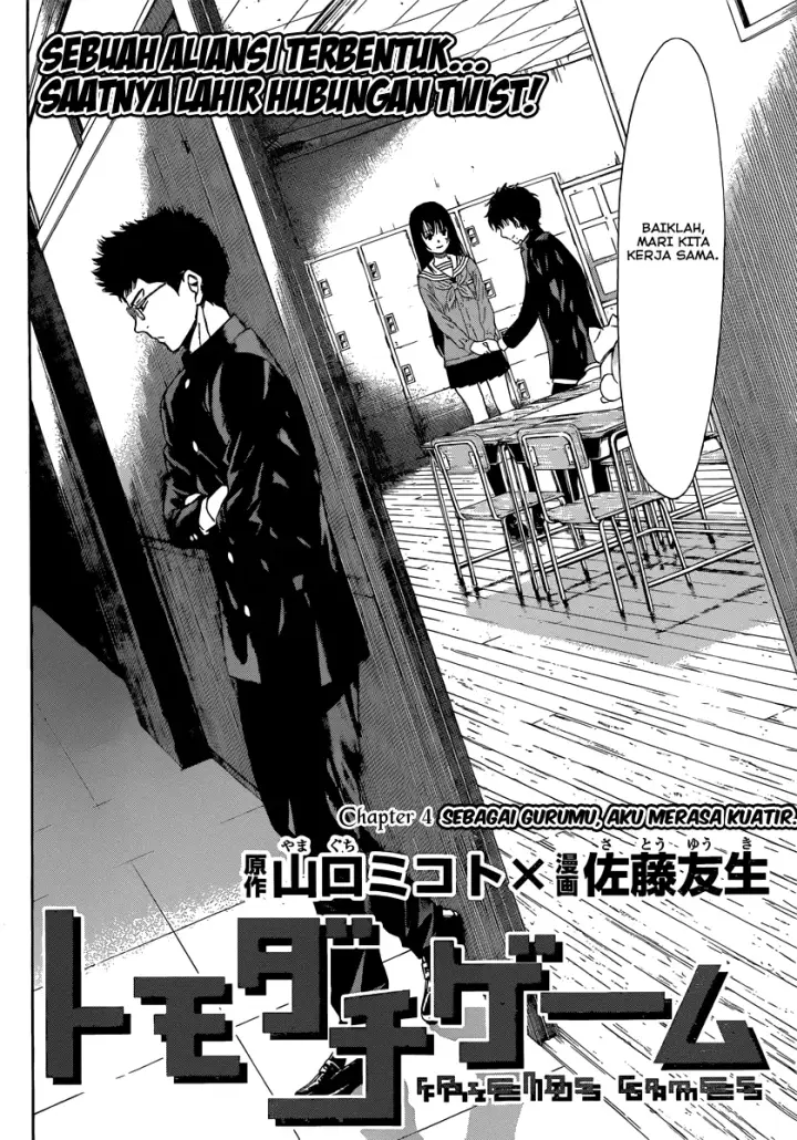 image-komik-tomodachi-game-chapter-04-2/38