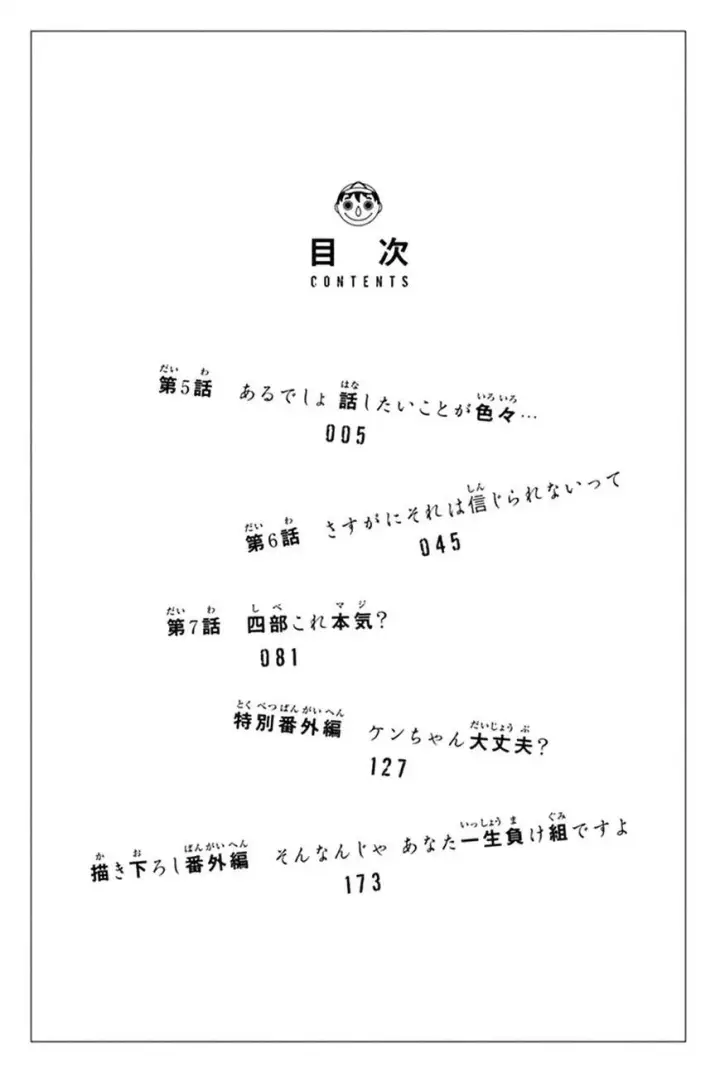 image-komik-tomodachi-game-chapter-05-4/48