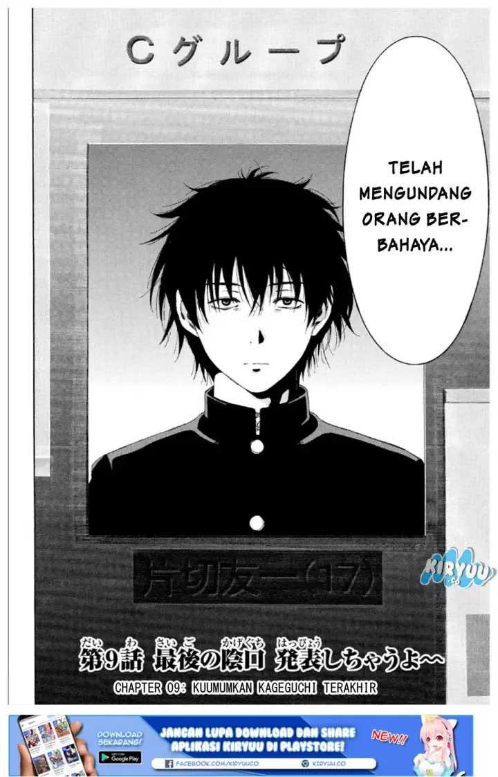 image-komik-tomodachi-game-chapter-09-2/33