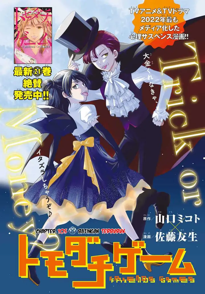 image-komik-tomodachi-game-chapter-105-2/41