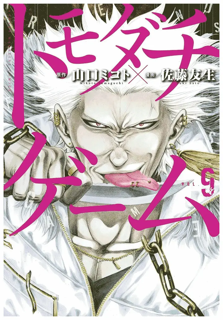 image-komik-tomodachi-game-chapter-38-2/53