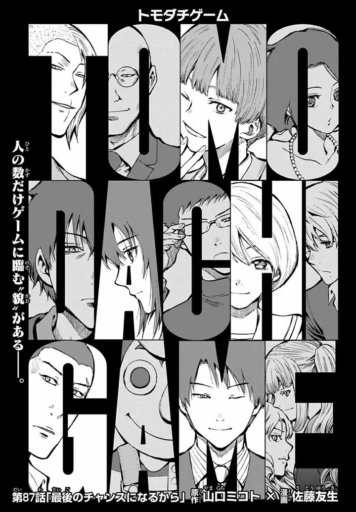 image-komik-tomodachi-game-chapter-87-3/40