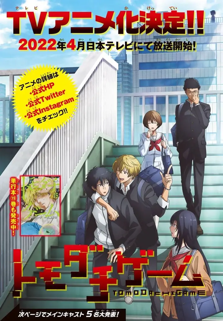 image-komik-tomodachi-game-chapter-94-1/40