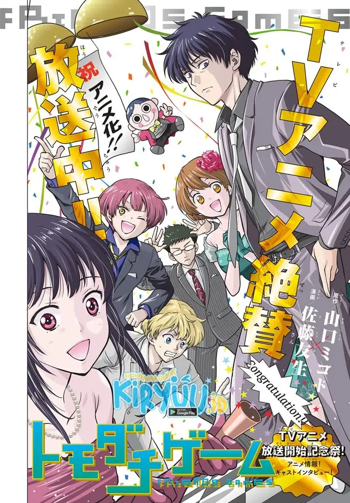 image-komik-tomodachi-game-chapter-99-1/36