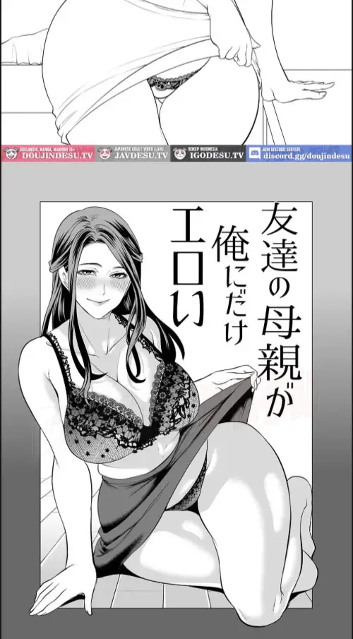 image-komik-tomodachi-no-hahaoya-ga-ore-chapter-01-2/51