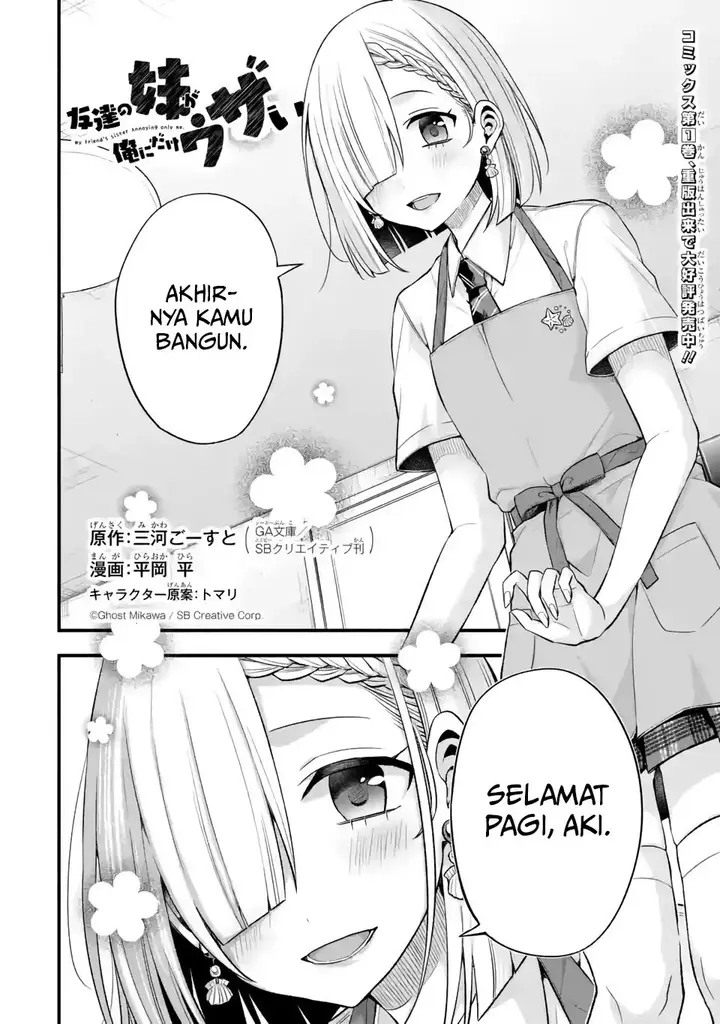 image-komik-tomodachi-no-imouto-ga-ore-ni-dake-uzai-chapter-10-2/20
