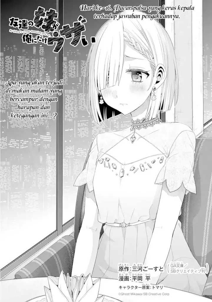 image-komik-tomodachi-no-imouto-ga-ore-ni-dake-uzai-chapter-16-3/51