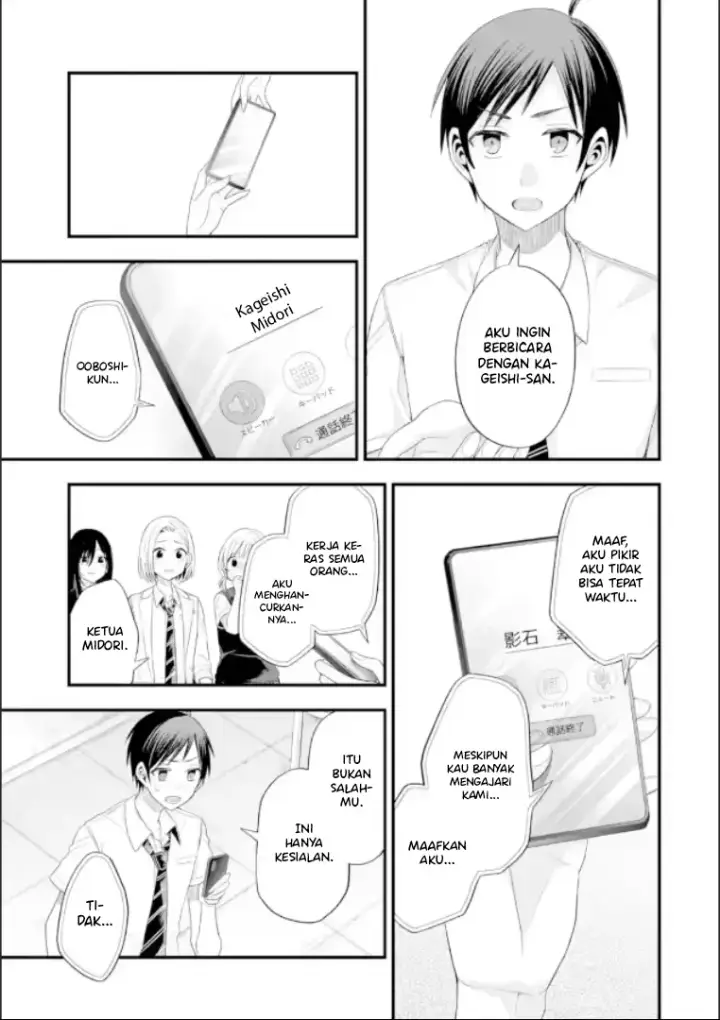 image-komik-tomodachi-no-imouto-ga-ore-ni-dake-uzai-chapter-19-27/51