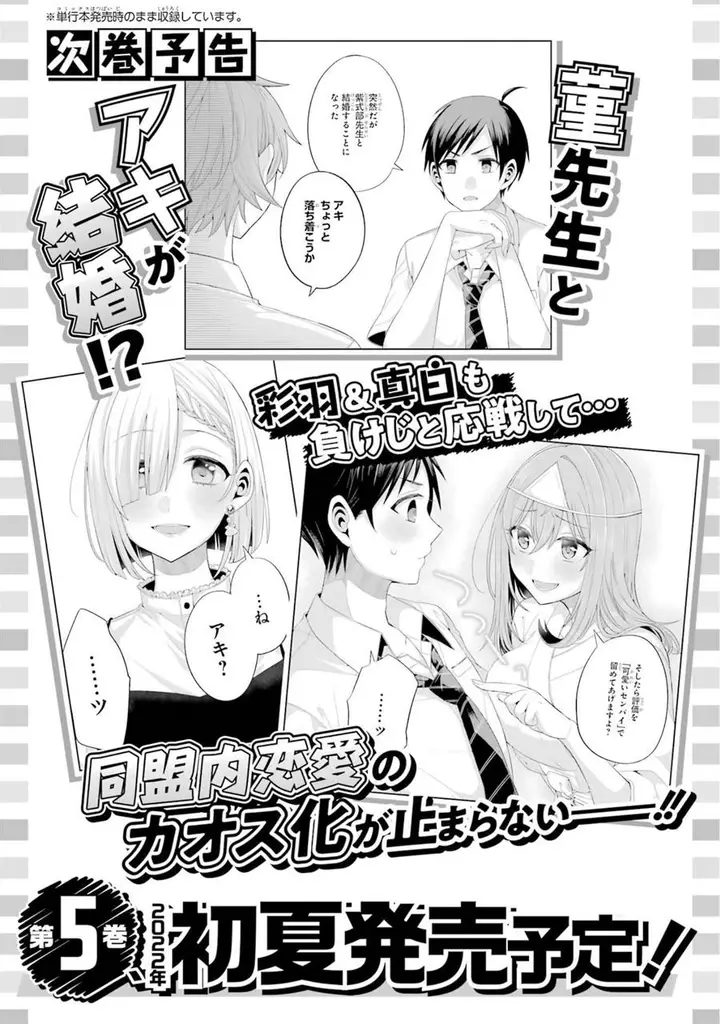 image-komik-tomodachi-no-imouto-ga-ore-ni-dake-uzai-chapter-20-38/46