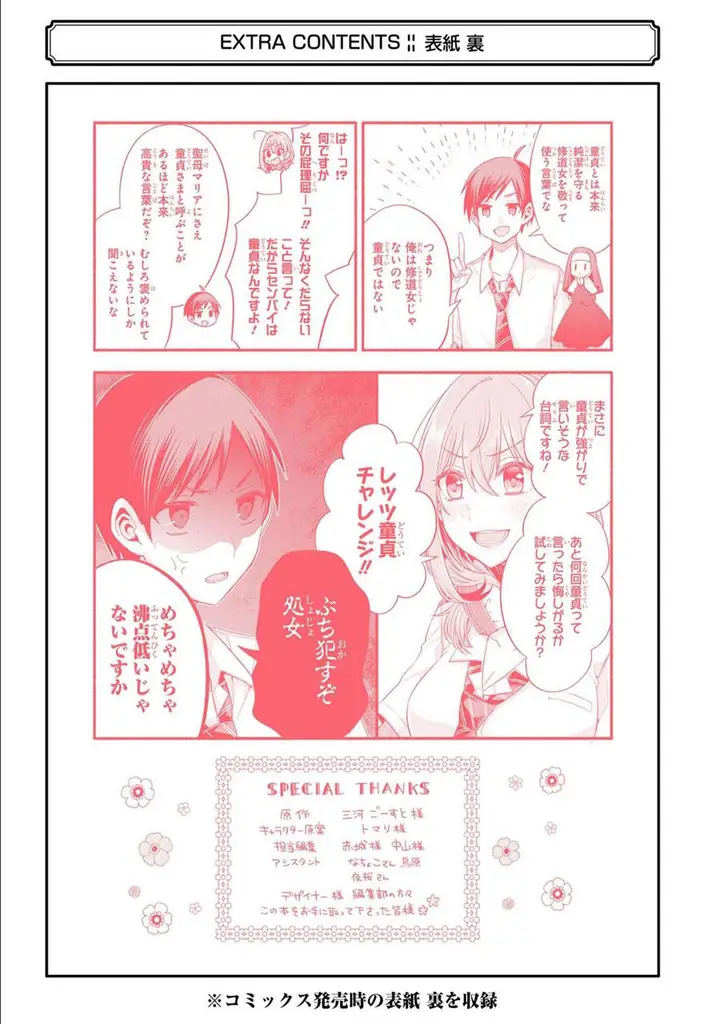 image-komik-tomodachi-no-imouto-ga-ore-ni-dake-uzai-chapter-20-41/46