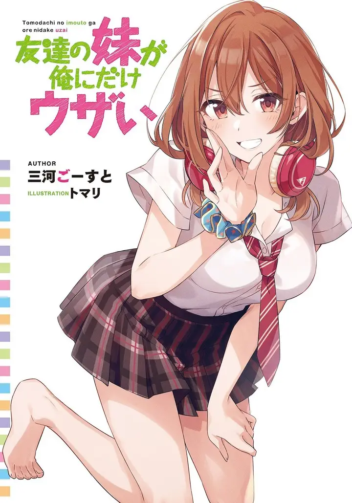 image-komik-tomodachi-no-imouto-ga-ore-ni-dake-uzai-chapter-23-0/34