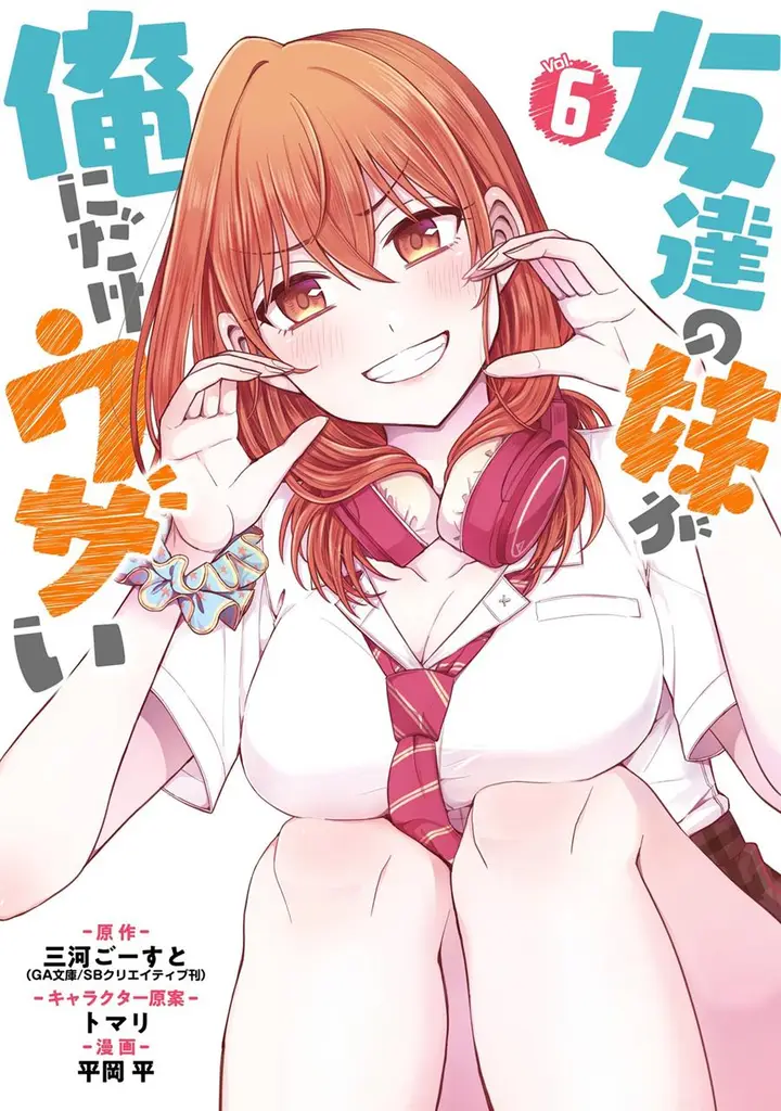 image-komik-tomodachi-no-imouto-ga-ore-ni-dake-uzai-chapter-26-1/33