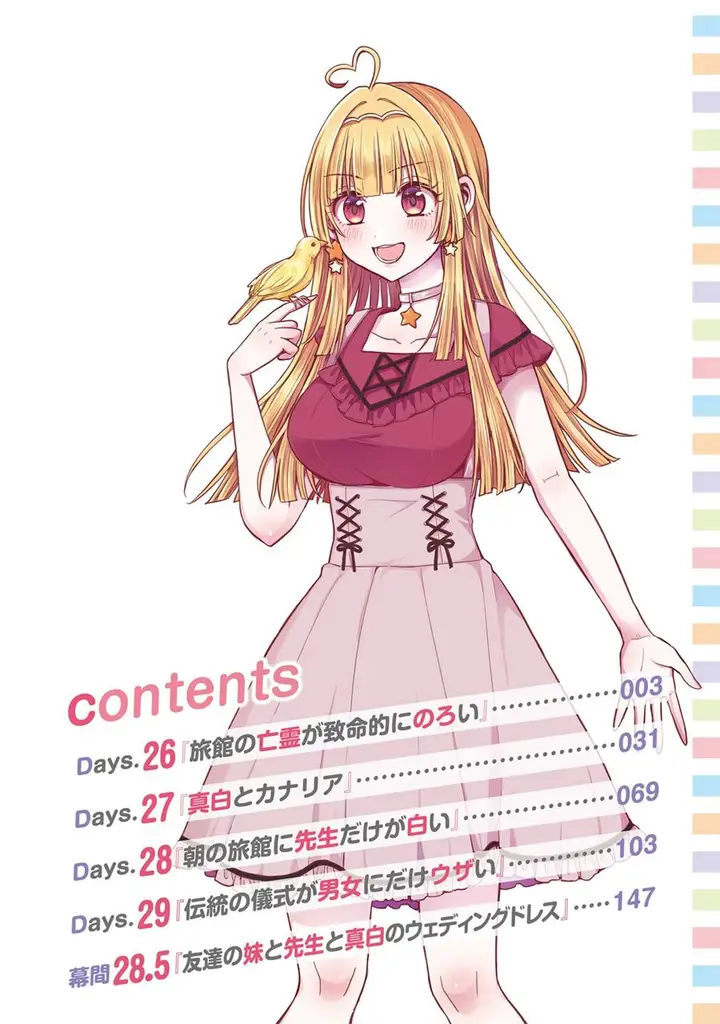 image-komik-tomodachi-no-imouto-ga-ore-ni-dake-uzai-chapter-26-3/33